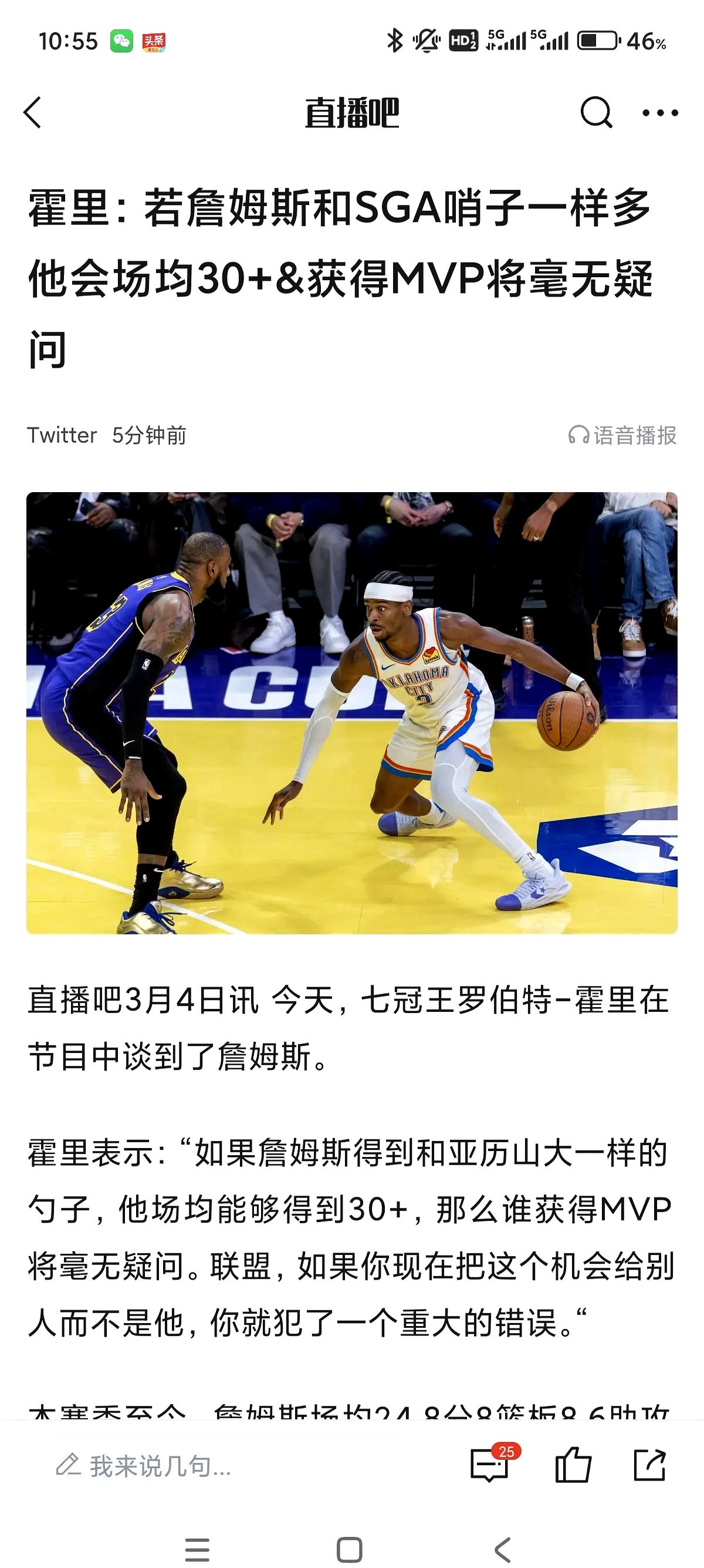 詹姆斯集锦50佳球